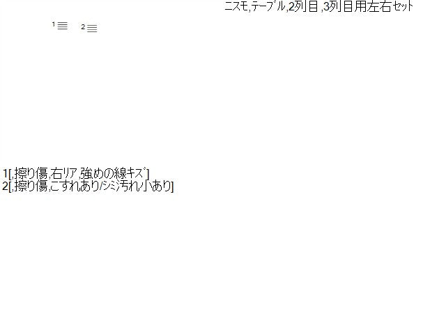 【中古】ニスモ セレナ DAA-GFC27 2列目