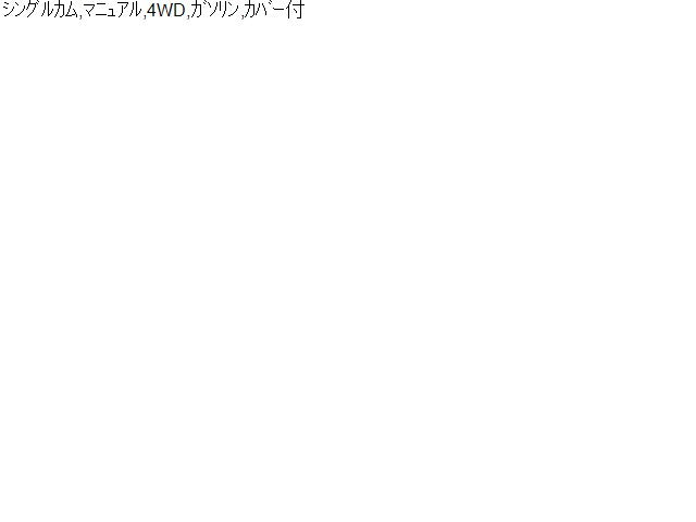 【中古】アクティストリート V-HH4 キャブレター 気化器