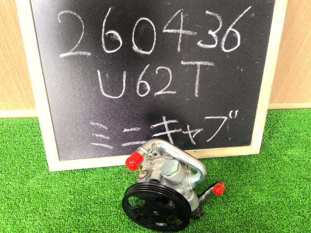 【中古】ミニキャブ GBD-U62T 交換歴有り パワステベーンポンプ