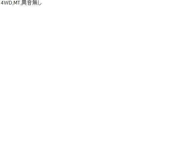 【中古】ミニキャブ GBD-U62T 左フロントロアアーム 4013A064