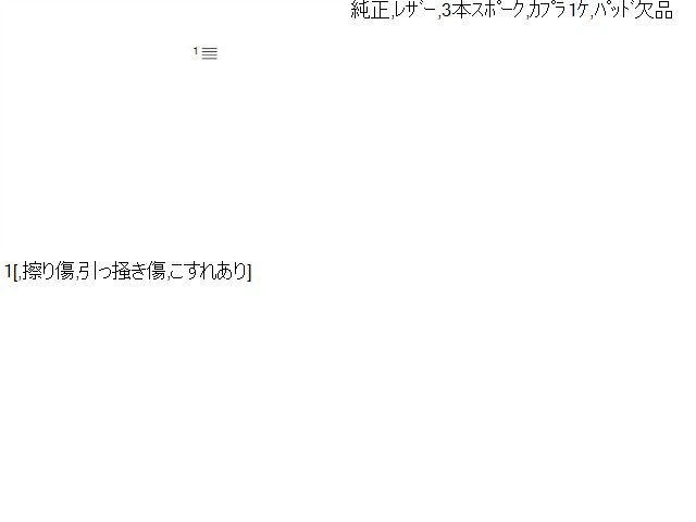 【中古】スイフト DBA-ZC72S ステアリングホイール レザー
