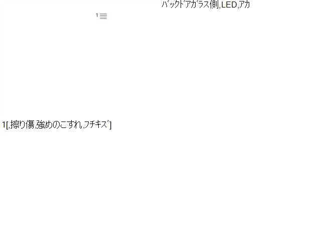 【中古】フリード DBA-GB3 ハイマウントストップランプ 34270-SFM-J21