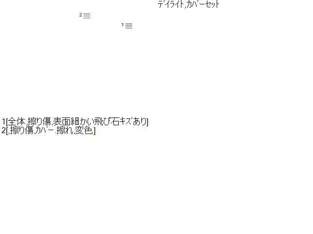 【中古】タント DBA-LA610S 右 フォグランプ