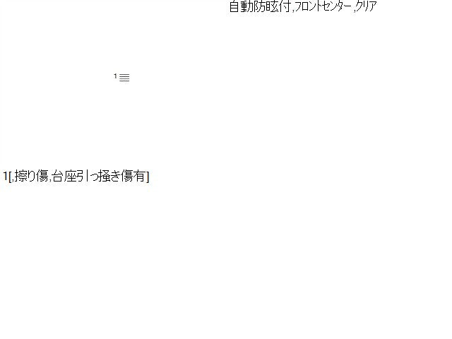【中古】ＣＸ－５ LDA-KE2AW ルームミラー バックミラー