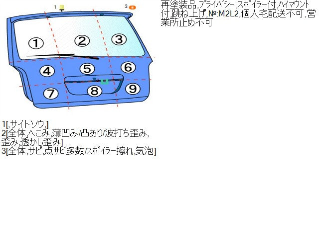 【中古】ｅＫクロススペース 4AA-B38A バックドア リアゲート