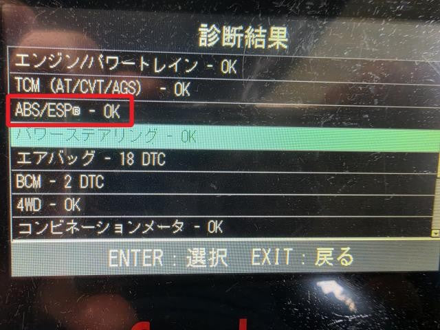 【中古】ジムニー 3BA-JB64W ＡＢＳアクチュエーター 56130-77RG0