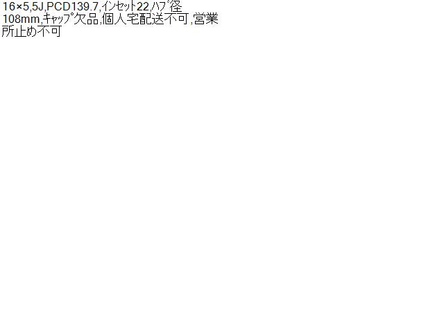 【中古】ジムニー 3BA-JB64W 16インチ アルミホイール