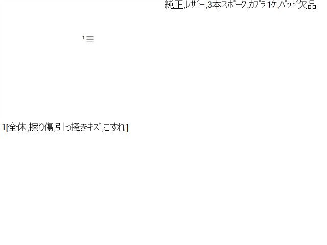 【中古】ジムニー 3BA-JB64W レザー 革