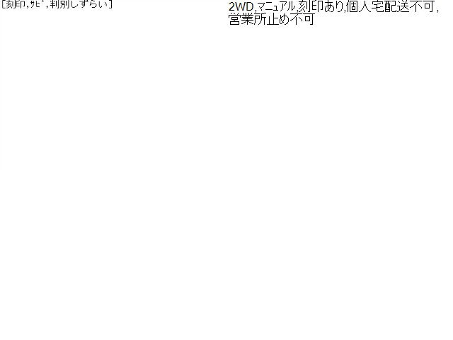 【中古】ミニカ TA-H42A リア マフラー