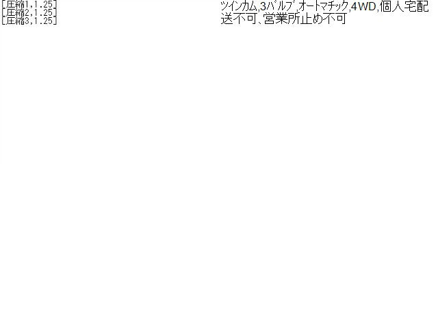 【中古】キャリィ EBD-DA16T エンジン 本体