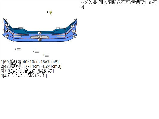 【中古】ステップワゴン DBA-RK5 フロント バンパー