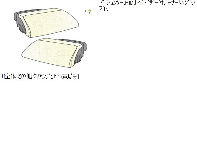 【中古】ステップワゴン DBA-RK5 ヘッドランプ ヘッドライト