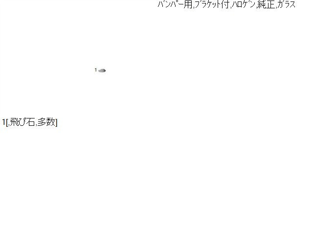【中古】ステップワゴン DBA-RK5 フォグランプ 左右
