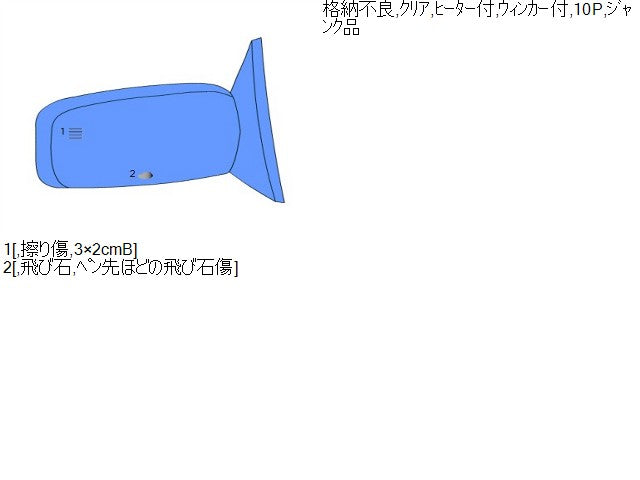 【中古】ステップワゴン DBA-RK5 右 サイドミラー