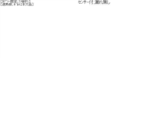 【中古】ステップワゴン DBA-RK5 触媒 キャタリスタ