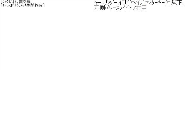 【中古】ステップワゴン DBA-RK5 イグニッションスイッチ キーシリンダー