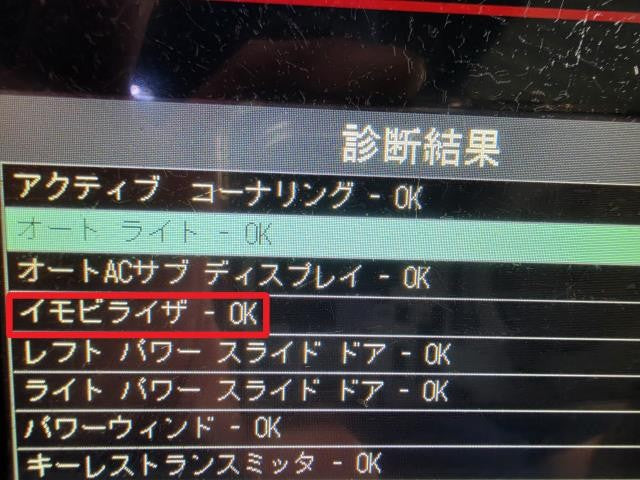 【中古】ステップワゴン DBA-RK5 イグニッションスイッチ キーシリンダー