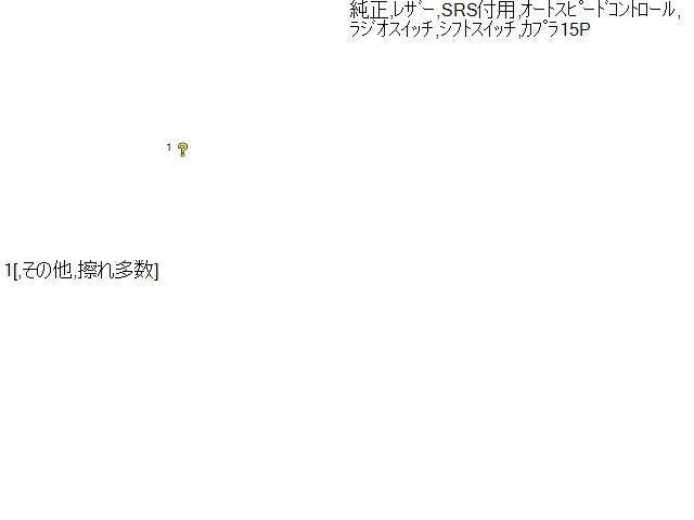【中古】ステップワゴン DBA-RK5 レザー 革