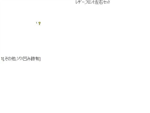 【中古】ステップワゴン DBA-RK5 フロント シート用
