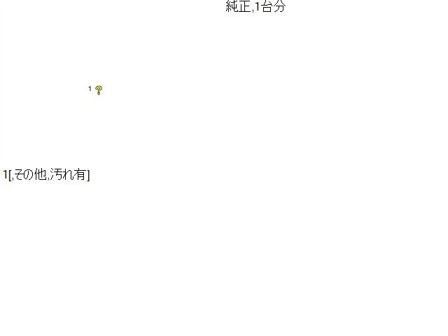 【中古】ステップワゴン DBA-RK5 フロアマット 1台分