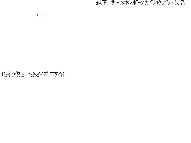 【中古】GR ８６ 3BA-ZN8 ステアリングホイール
