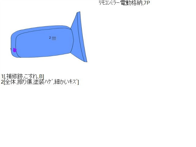 【中古】ワゴンＲ DBA-MH35S 右 サイドミラー