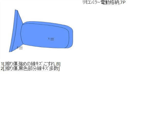 【中古】ワゴンＲ DBA-MH35S 左 サイドミラー