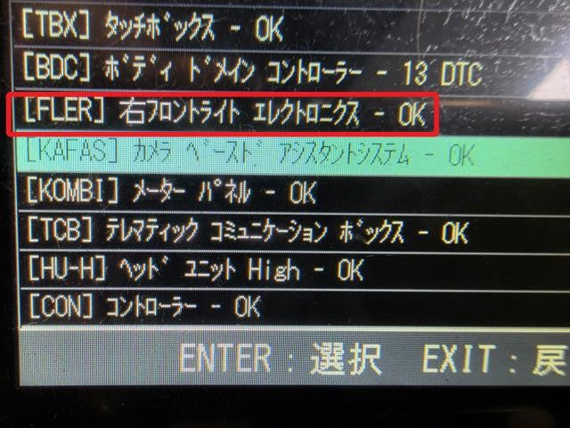【中古】BMW LDA-HT20 右 ヘッドランプ