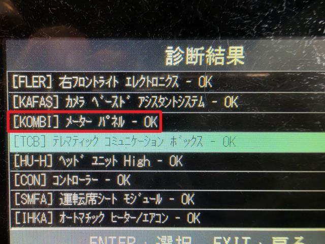 【中古】BMW LDA-HT20 スピードメーター 62