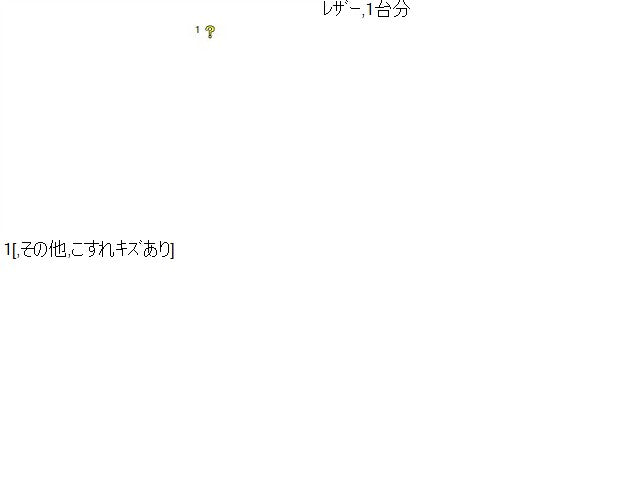 【中古】BMW LDA-HT20 革 レザー