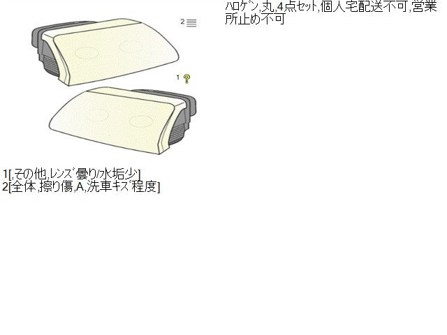 【中古】ソアラ E-JZZ31 ヘッドランプ ヘッドライト