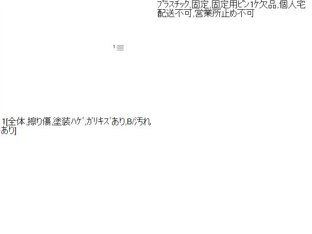 【中古】ソアラ E-JZZ31 サイド ステップ