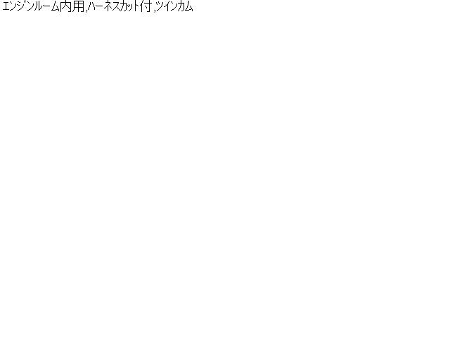 【中古】ソアラ E-JZZ31 エンジン ルーム