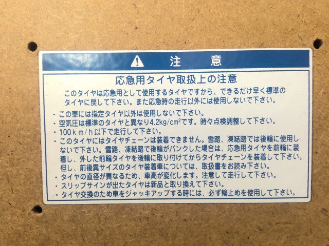 【中古】ソアラ E-JZZ31 スペアタイヤボード フロアマット