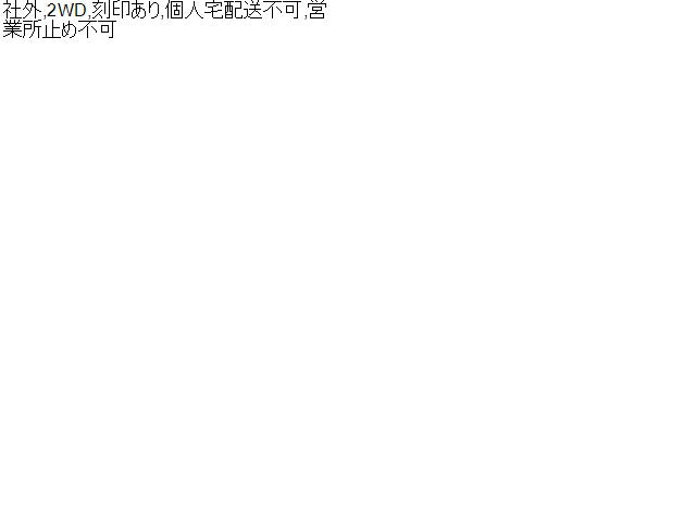 【中古】HKS リア マフラー フィット