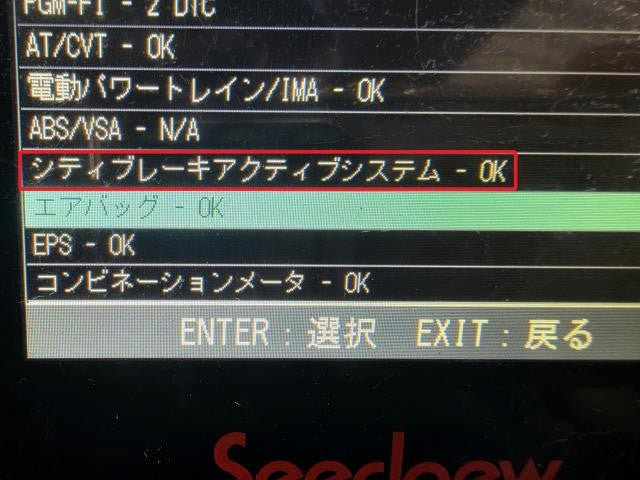【中古】フィット DAA-GP5 追突防止 レーダー