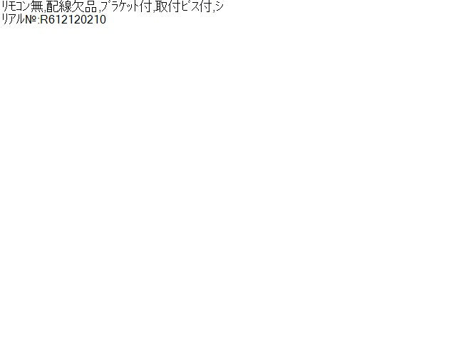 【中古】アルパイン フリップダウンモニター K-D-RSA10S-R タント