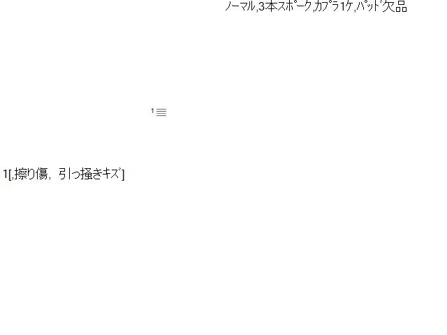 【中古】タント DBA-LA600S ステアリングホイール ハンドル