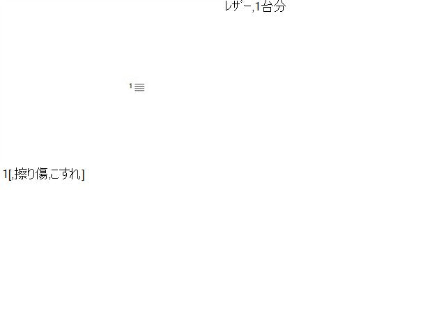 【中古】タント DBA-LA600S レザー 革