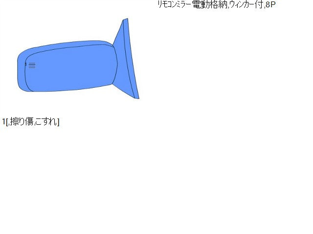 【中古】ワゴンＲ DAA-MH44S 右 サイドミラー