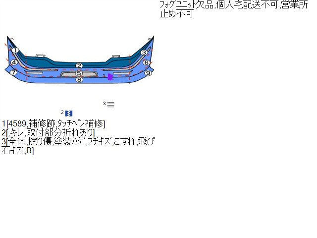【中古】ＫＥＩ TA-HN22S フロント バンパー