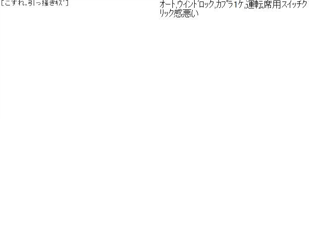 【中古】ＫＥＩ TA-HN22S パワーウインドウスイッチ PWｽｲｯﾁ