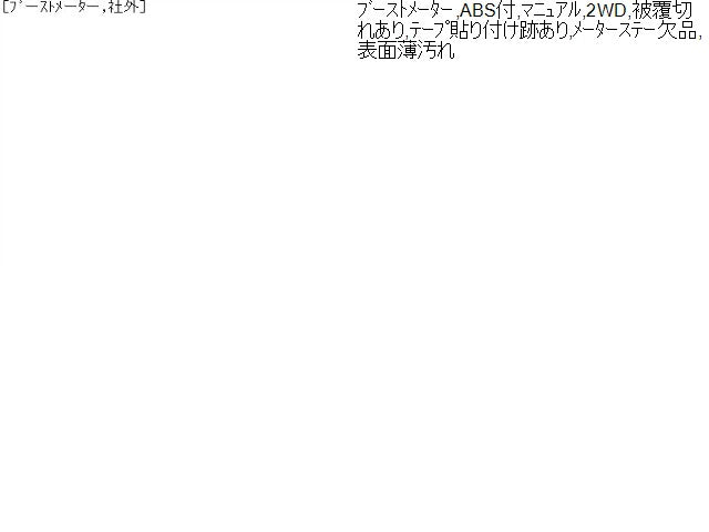 【中古】APEXI ブースト計 APE-68895 ＫＥＩ