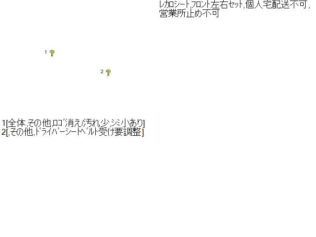 【中古】ＫＥＩ TA-HN22S 外し RECARO