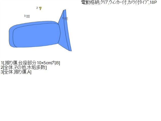 【中古】スカイライン DAA-HV37 右 サイドミラー
