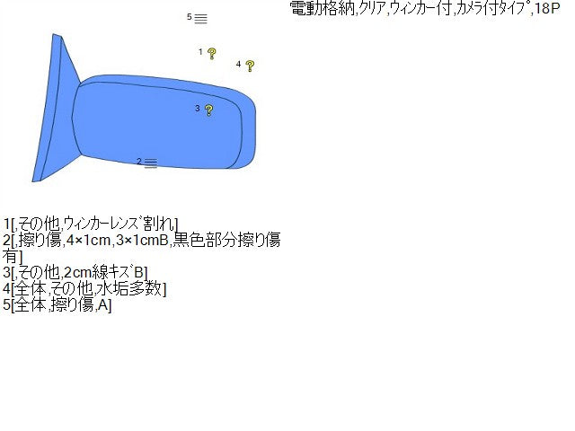 【中古】スカイライン DAA-HV37 左 サイドミラー