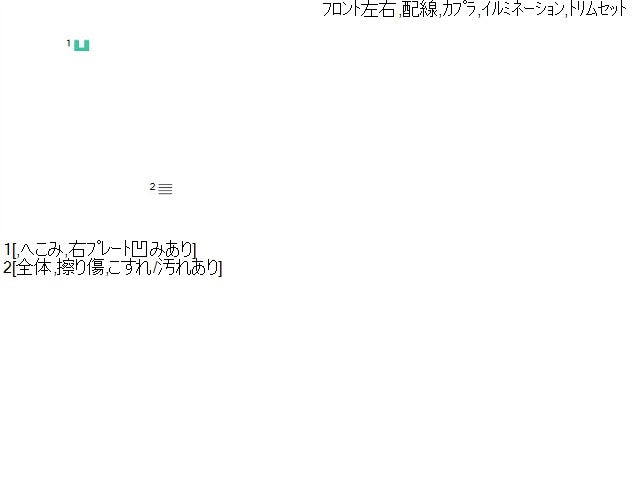 【中古】スカイライン DAA-HV37 メッキ スカッフプレート
