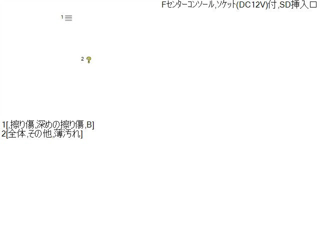 【中古】スカイライン DAA-HV37 センター コンソール