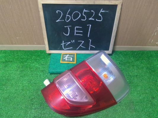 【中古】ゼスト DBA-JE1 右 テールランプ