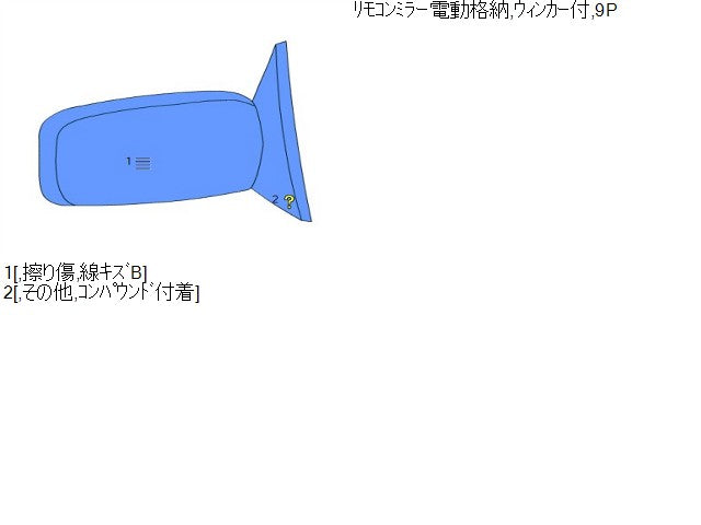 【中古】ミライース DBA-LA300S 右 サイドミラー